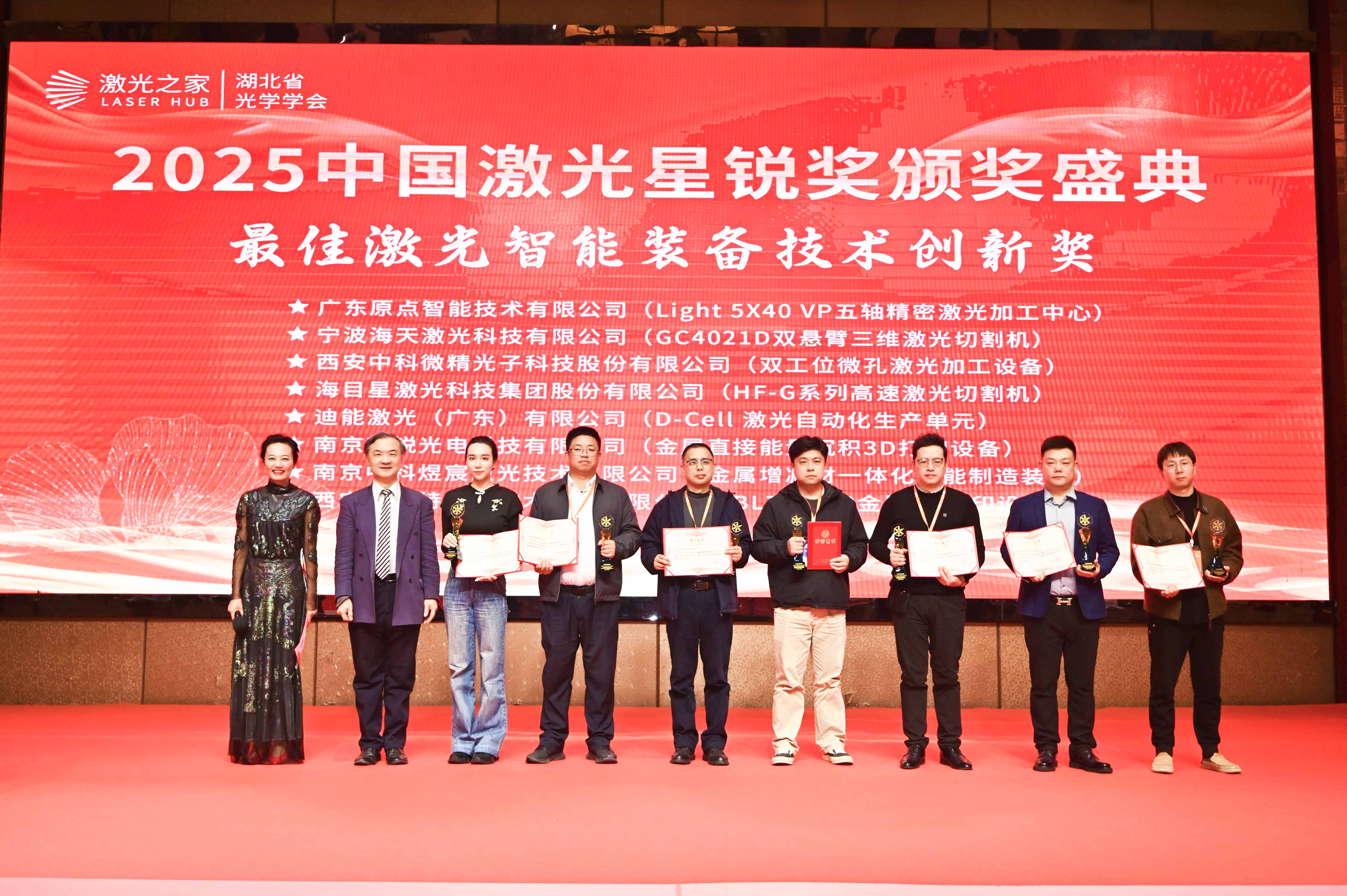 【喜报】辉锐第三次斩获“中国激光星锐奖”！