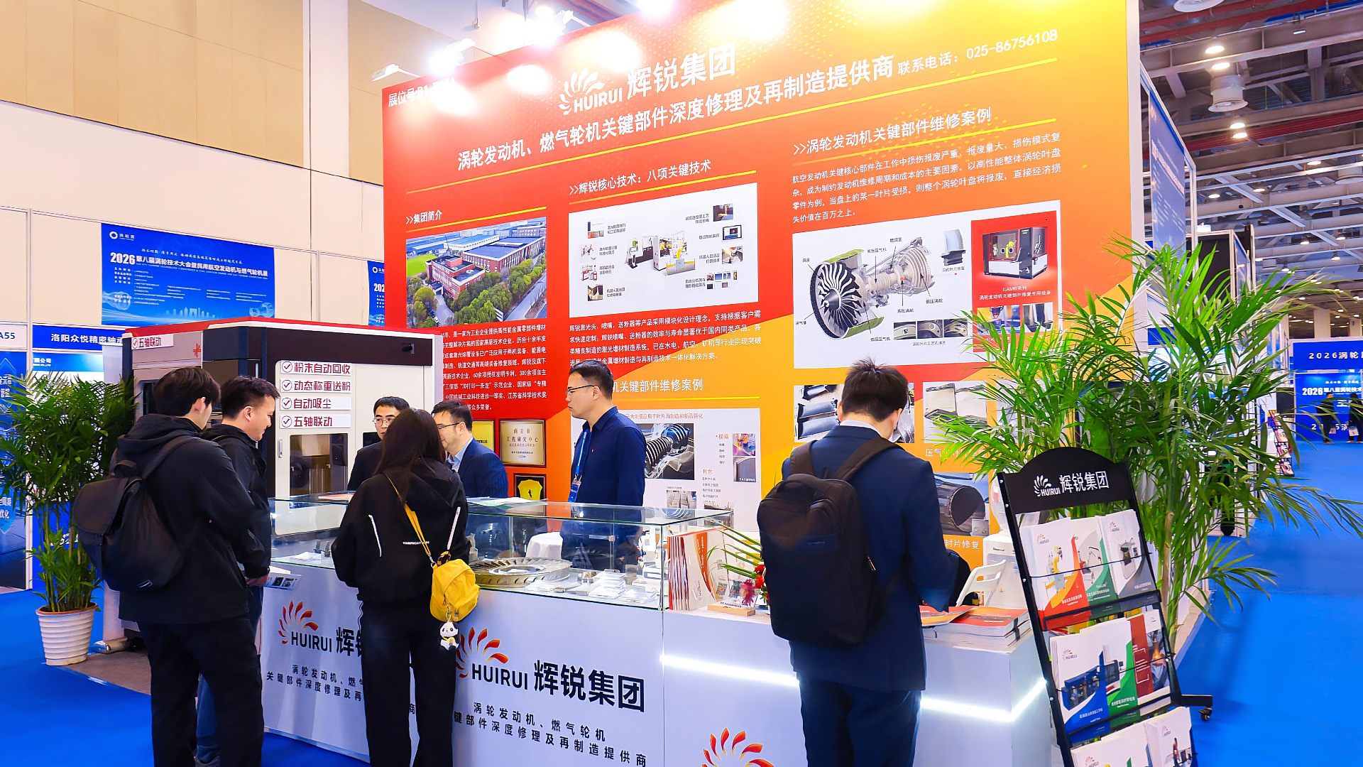 “展会+报告+媒体”三重赋能，辉锐解锁“两机”关键部件深度修理新密码